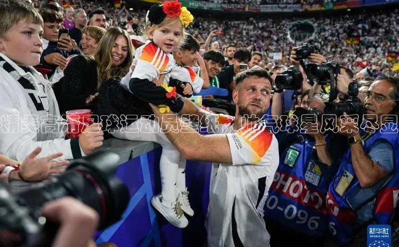 球速体育网页版登陆入口小度商城精美高清足球运动员壁纸，帅气球星风采尽显