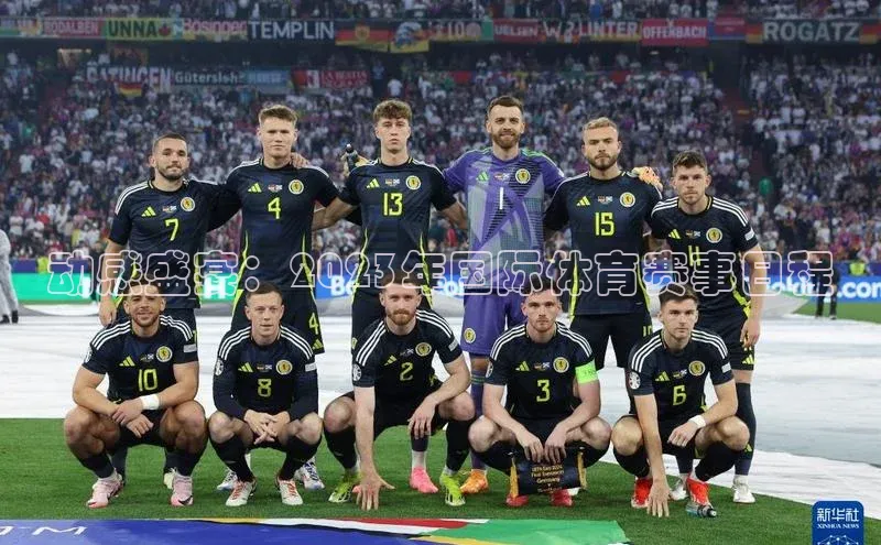 球速体育登录入口宣亚国际动感盛宴：2023年国际体育赛事日程