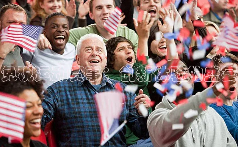 球速体育网页版登录入口百度集团免税运动赛事：创新体验的盛宴