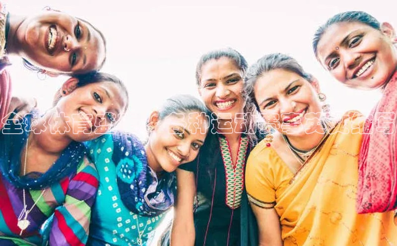 球速体育app官方下载网易全球体育盛事：各种运动赛事英文缩写