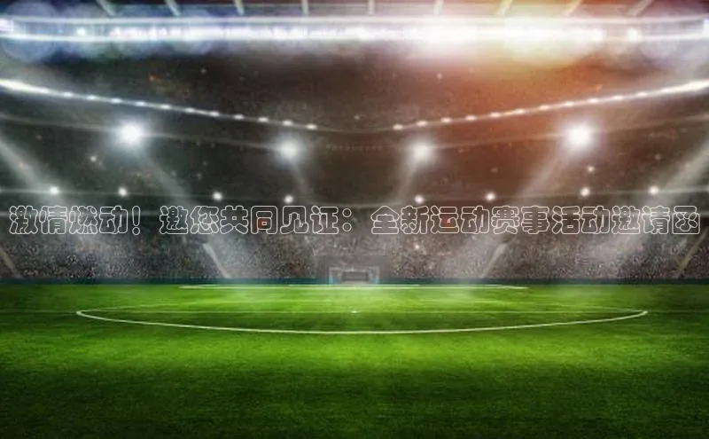 球速体育welcome登录