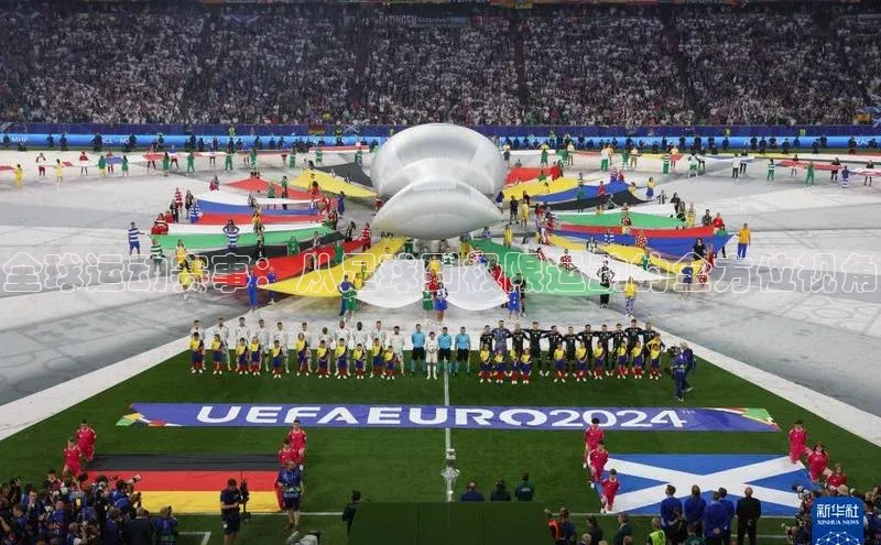 全球运动赛事：从足球到极限运动的全方位视角