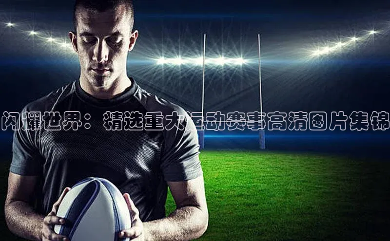 球速体育登录入口