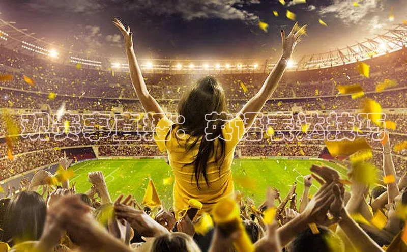 观赛事直播：英语表达技巧