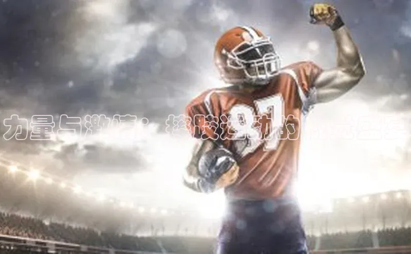 球速体育官方入口