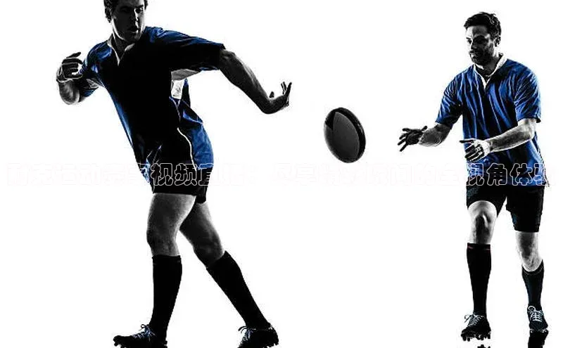 耐克运动赛事视频直播：尽享精彩瞬间的全视角体验