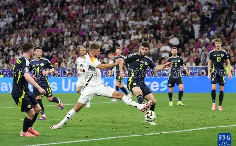 女子运动巅峰汇聚：一场视觉盛宴的高清晰比赛图片回顾