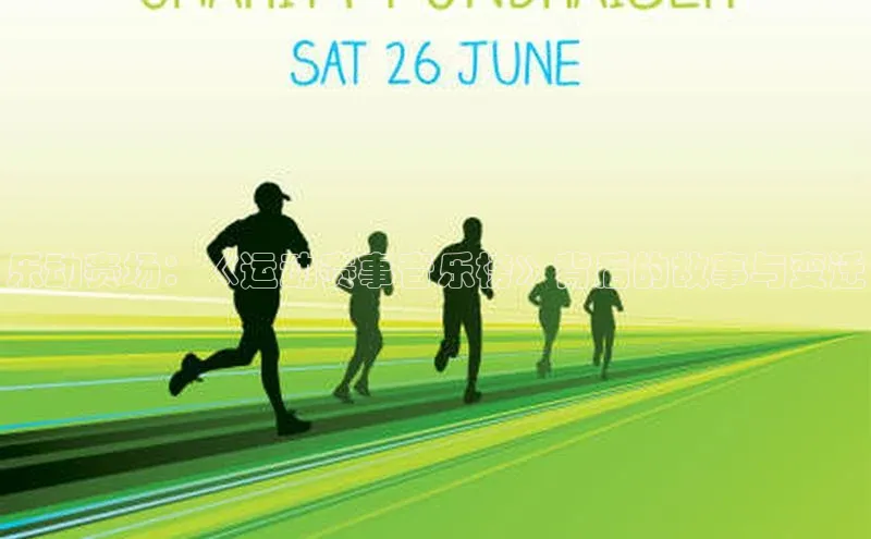 球速体育welcome登录